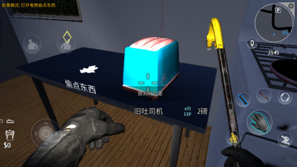 小偷模拟器中文版无广告 截图3