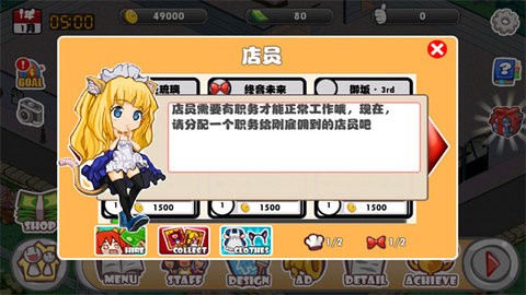 萌娘餐厅1中文版 截图3