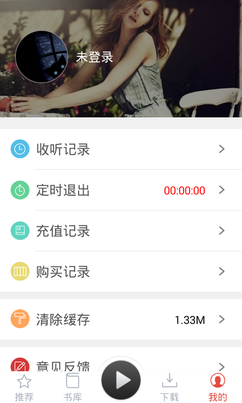 话匣子听书 1
