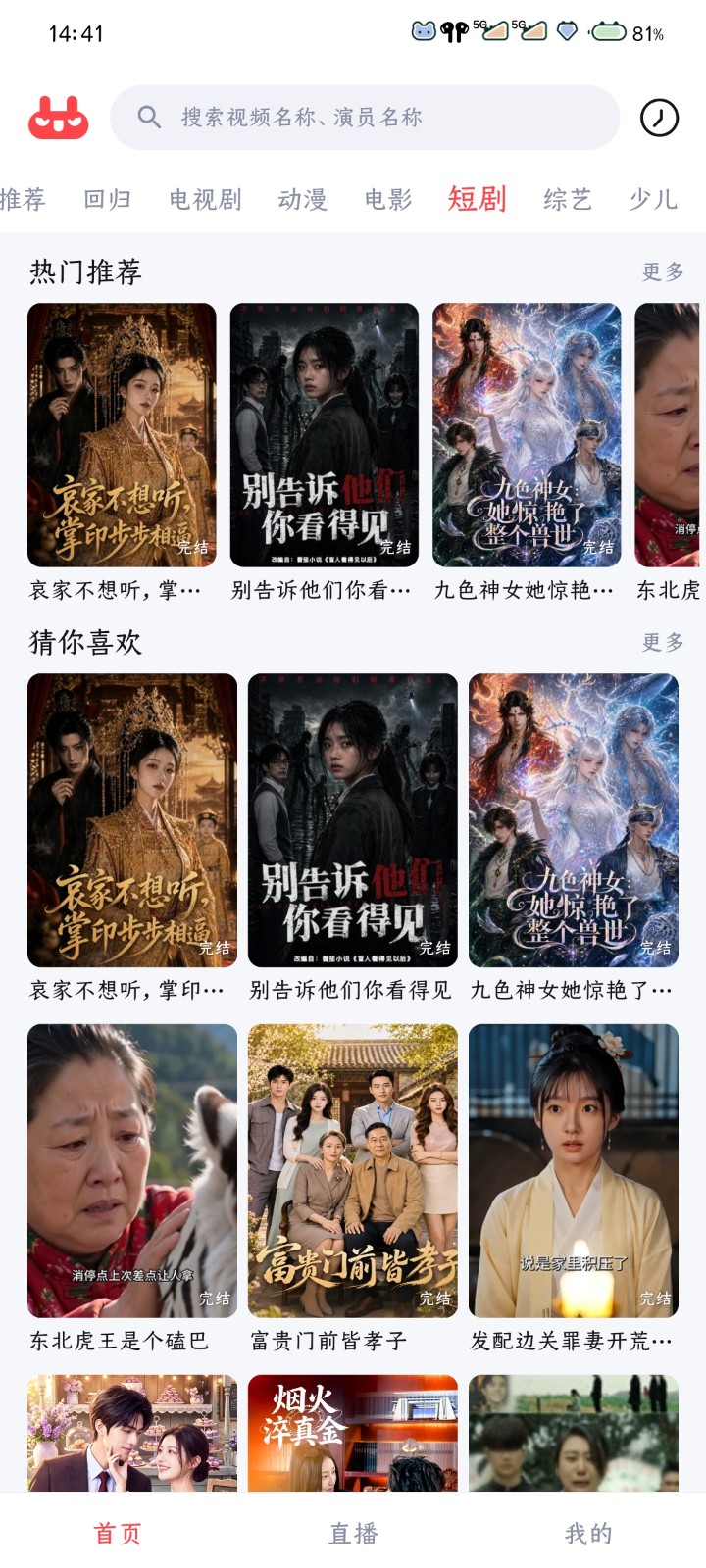 优优兔 截图4