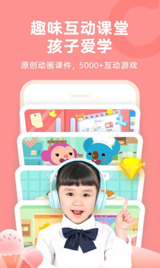 久趣英语新版2.0 截图3