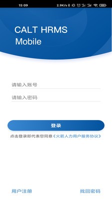 火箭人app 截图3