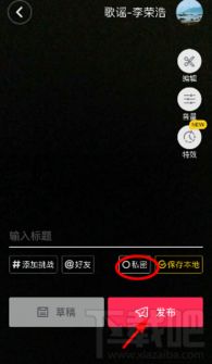 如何在抖音发布短视频 1
