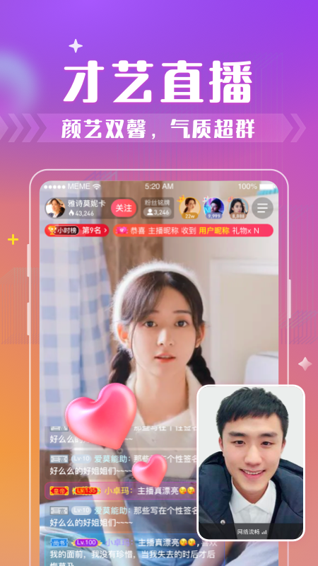 西瓜聊app 截图2