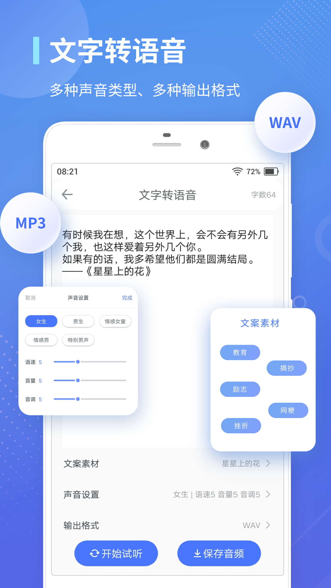 录音转文字通 截图5