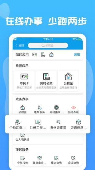 爱玉林 截图2