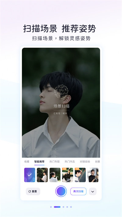 ai拍app 截图4