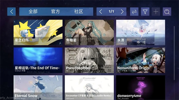 phigrim中文版 截图4