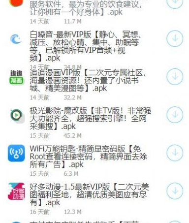 虎鲨资源库3.0版本 截图2