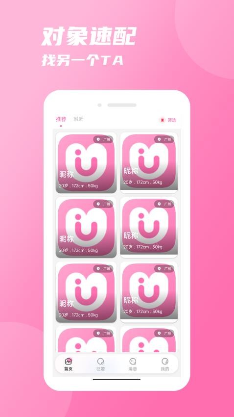 友你APP最新版 截图4