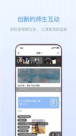长江雨课堂app 截图1
