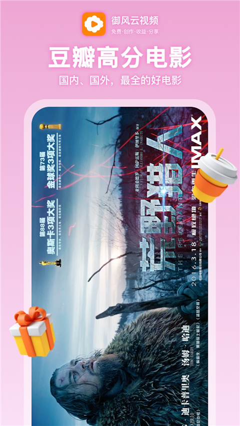 御风云视频完整版 截图4