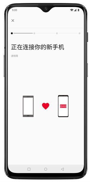 一加搬家 截图2