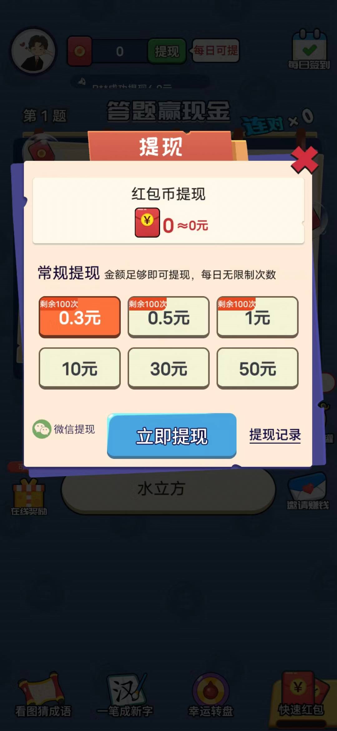 三毛答题 1