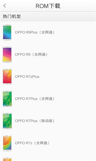 coloros升级 截图2