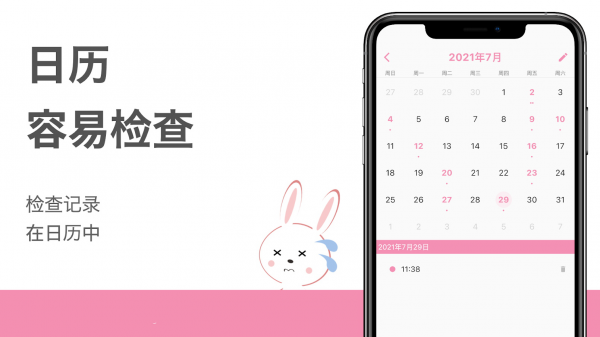 大便探测器 截图3