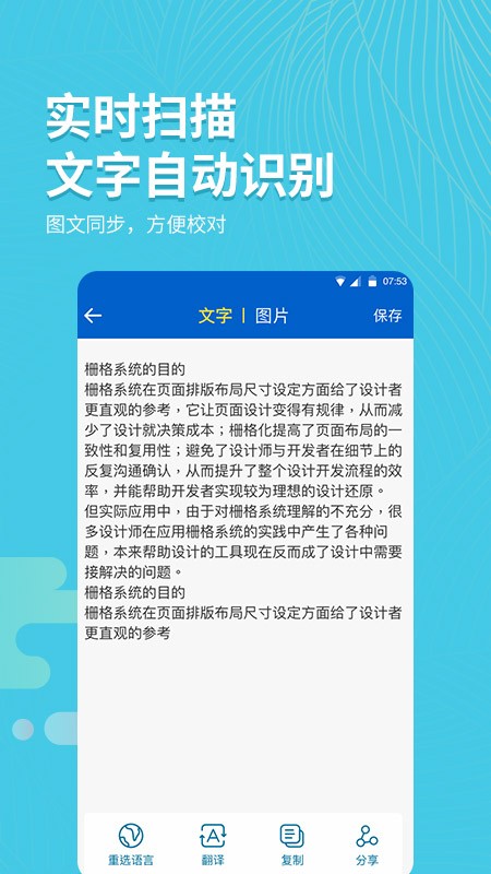 拍照取字大师app 截图4