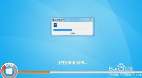 电脑如何安装Windows 8系统教程？ 4