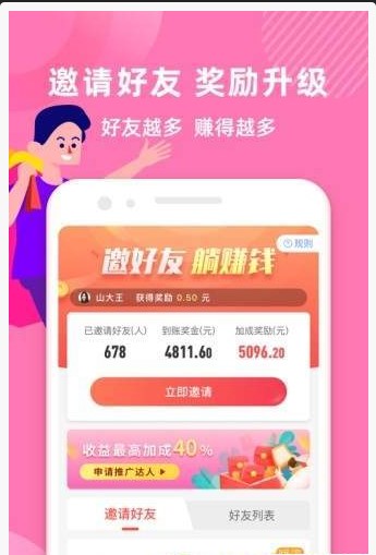 大算打卡 截图3