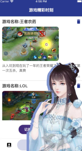 趣游戏租号 截图3