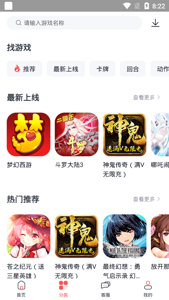 九妖值得玩app 截图2