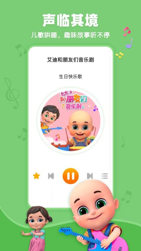 悠优宝贝免费版 截图3