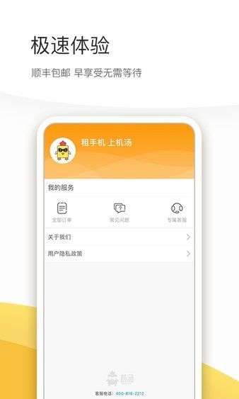 机汤app 截图3