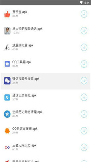 冷风软件库 截图2