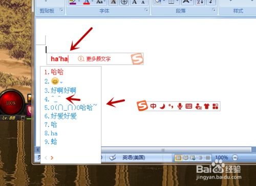 搜狗输入法快速输入字符表情技巧 1