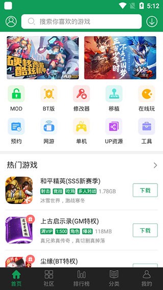 7233游戏盒安装入口 截图4