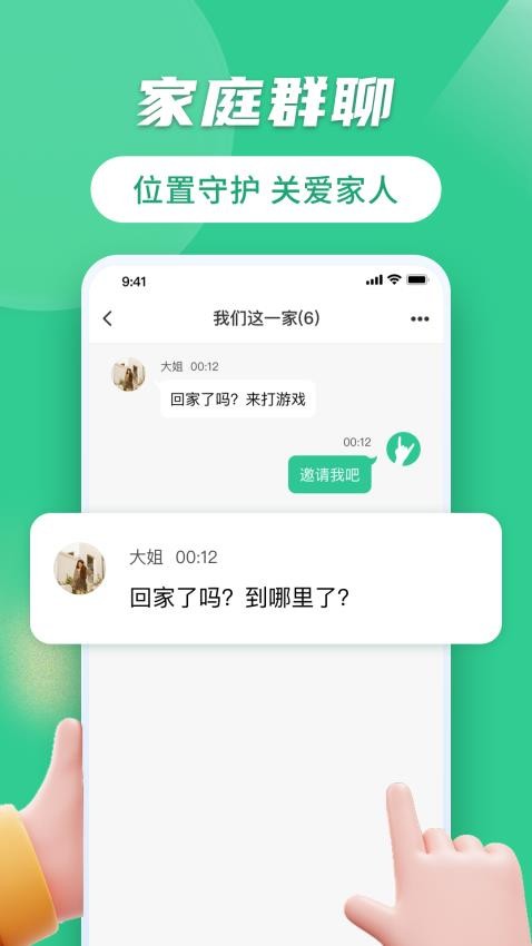 家等你交友 截图2