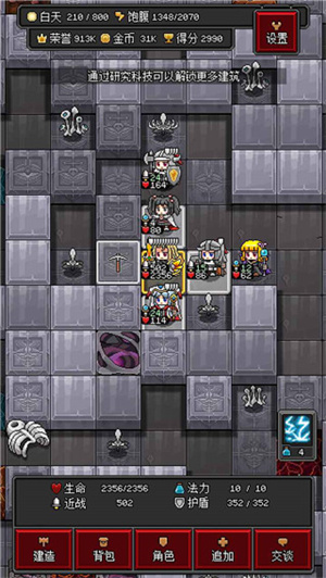 沙盒勇者免广告版 截图2