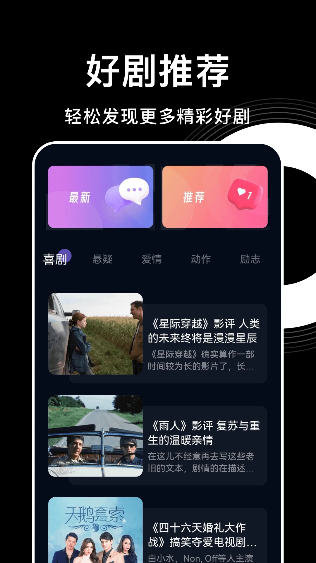 影视森林3.1.1版本 截图3