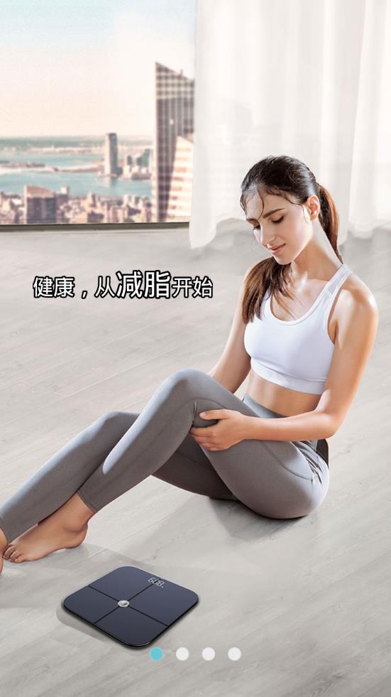 华为智能体脂秤 1