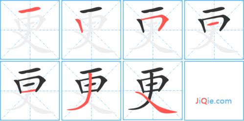 肃字正确笔顺详解 3