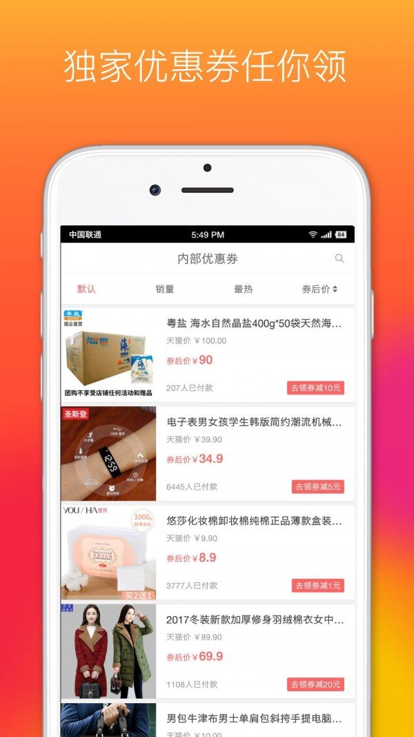 省钱优品 1