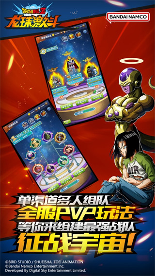 龙珠激斗最新版 截图2