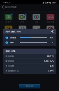 全球网测 截图2