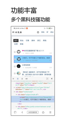 m浏览器旧版 截图4