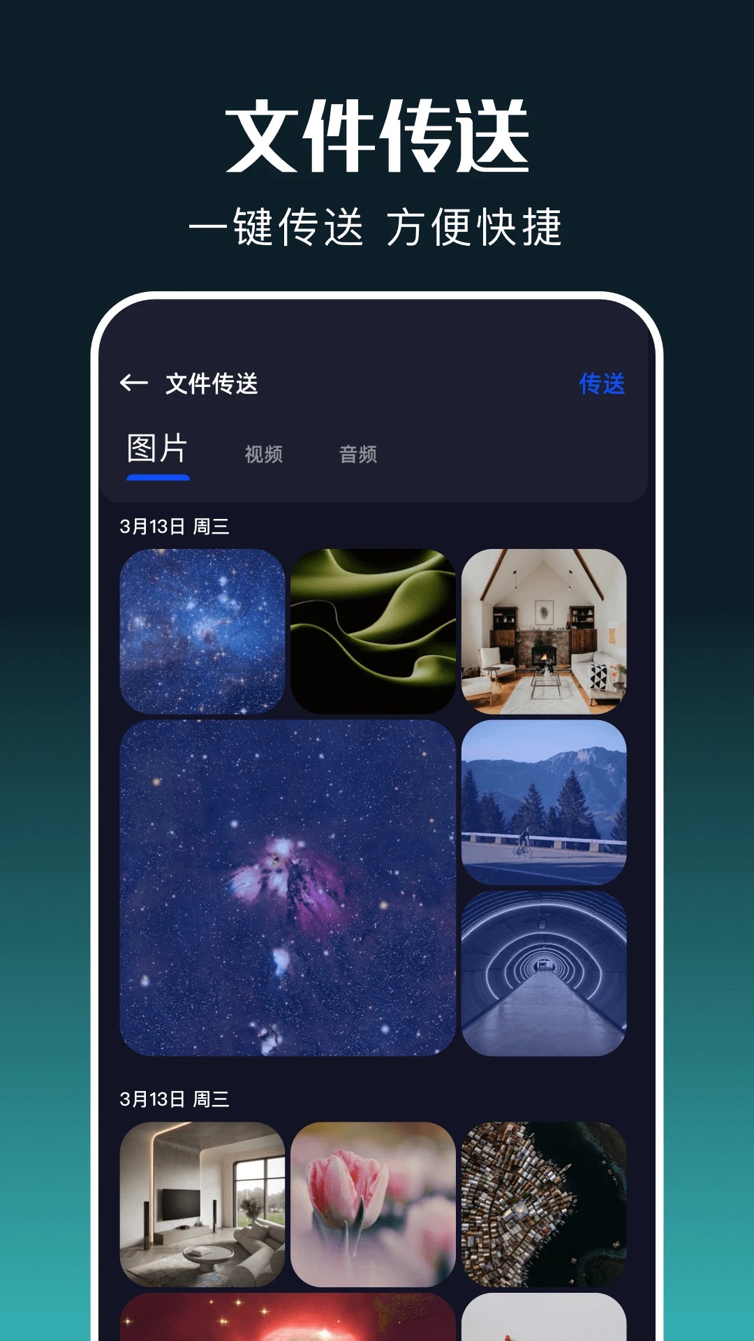 白玉影院app安卓版 截图3