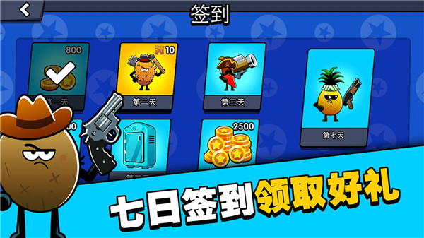水果人大战游戏 截图2