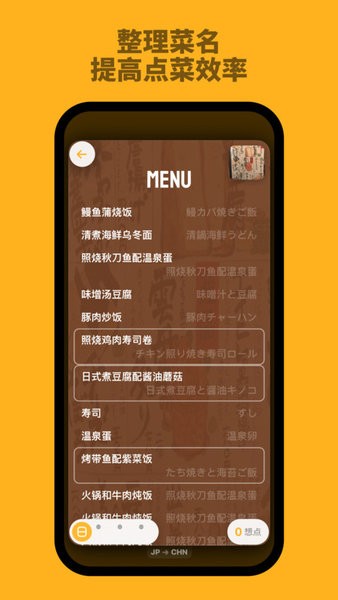 kulikuli安卓版 截图4