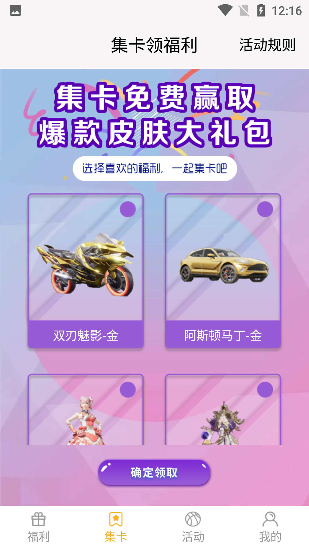 福利吖app 截图4