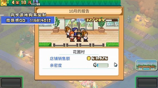 森丘露营地物语正式版 截图4