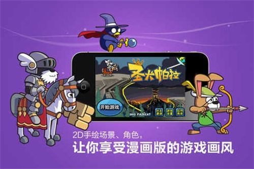 圣犬帕拉最新版本 截图4