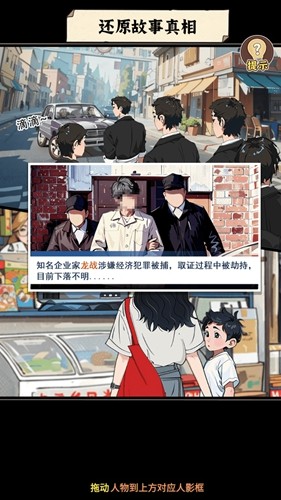 反派我当定了无广告版 1