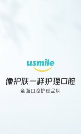 微笑牙博士 截图3