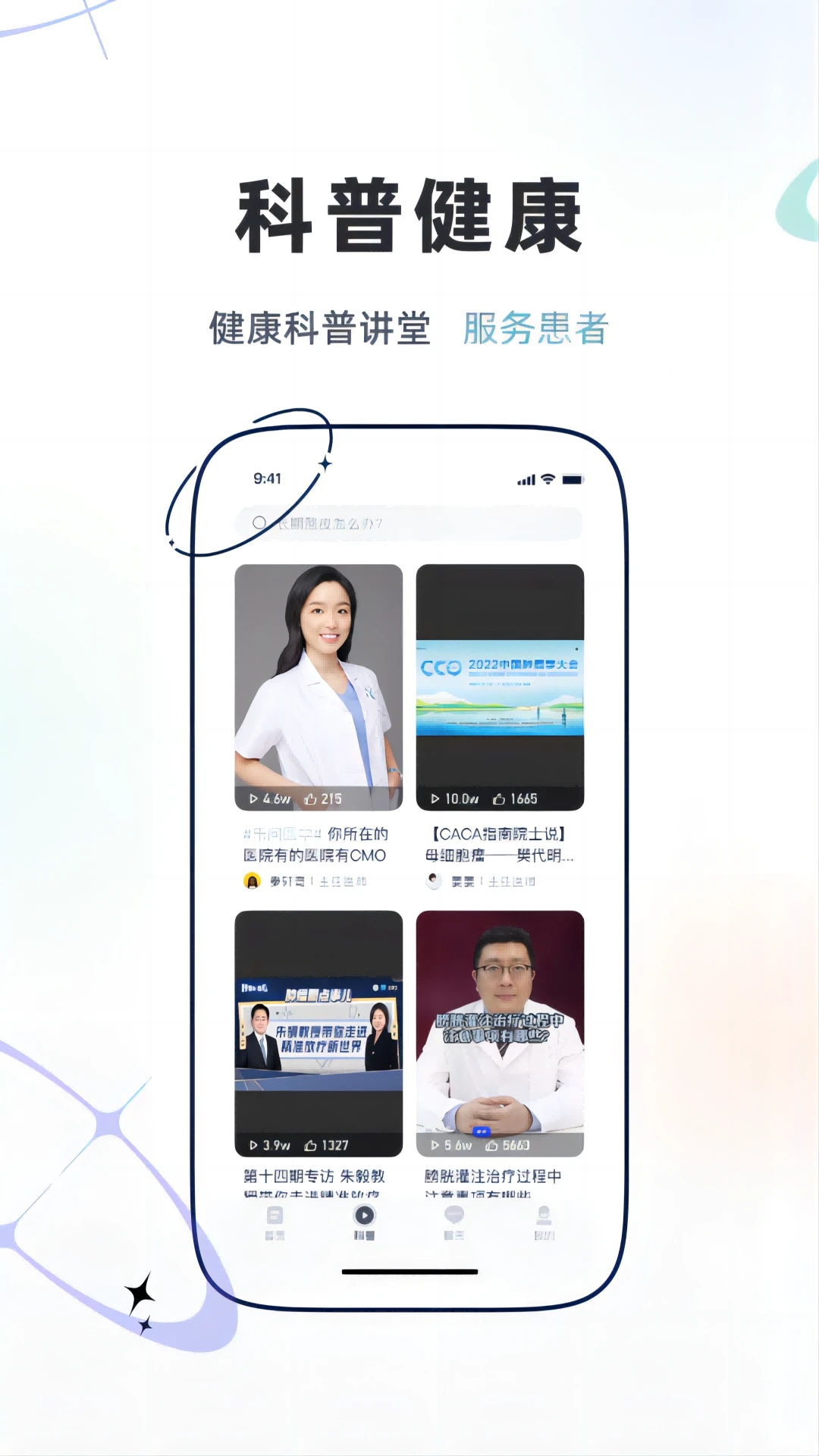 乐问健康app 截图1