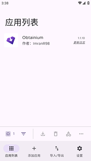 Obtainium 截图1