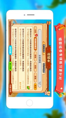 学而思云学习app 截图3